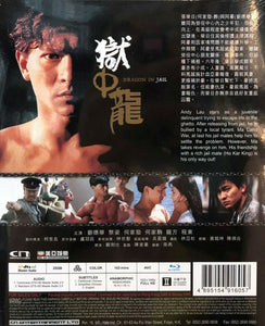 Dragon in Jail 獄中龍 1990 (Hong Kong Movie) BLU-RAY with English Sub (Region Free)
