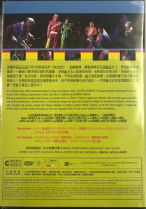 A WOMAN, A GUN AND A NOODLE SHOP 2009 (MANDARIN MOVIE) DVD ENGLISH SUB (REGION 3)