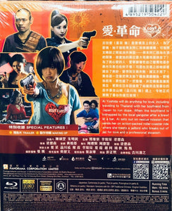 Love Revolution 愛革命 2018 (Hong Kong Movie) BLU-RAY with English Sub (Region A)