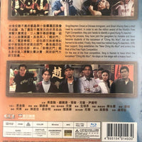 Fist of Fury 1991 新精武門 STEPHEN CHOW (Hong Kong Movie) BLU-RAY with English Sub (Region Free)