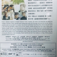 WE WERE THERE: FIRST LOVE PART 1 相愛的約定 - 前篇 2012 (Japanese Movie) DVD ENGLISH SUBTITLES (REGION 3)