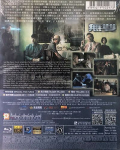 Project Gutenberg 無雙 2018 Chow Yun Fat (Hong Kong Movie) BLU-RAY with English Sub (Region A)