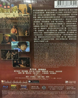 Ballad 蠟筆小新玩盡滿城黃金甲2010 (Japanese Movie) BLU-RAY with English Sub (Region A)
