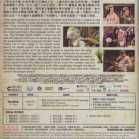 Monster Hunt 捉妖記 2015 (3D+2D) (Mandarin Movie) BLU-RAY with English Sub (Region A)