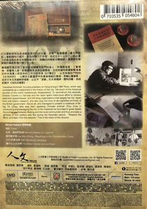 VANISHED ARCHIVES 消失的檔案 (Documentary) DVD WITH ENGLISH SUBTITLES (REGION FREE)