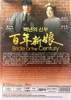 BRIDE OF THE CENTURY 2014 (KOREAN DRAMA) 1-20 EPISODES WITH ENGLISH SUBTITLES (ALL REGION)
