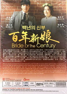 BRIDE OF THE CENTURY 2014 (KOREAN DRAMA) 1-20 EPISODES WITH ENGLISH SUBTITLES (ALL REGION)