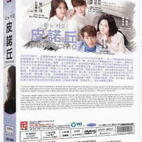 PINOCCHIO 2014 DVD (KOREAN DRAMA) 1-20 end WITH ENGLISH SUBTITLES (ALL REGION) 皮諾丘