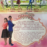 OHLALA COUPLE 2012 DVD (KOREAN DRAMA) 1-18 EPISODES WITH ENGLISH SUBTITLES (ALL REGION)  夫妻