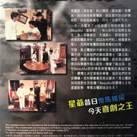 THE NUTS 黑白殭屍 1983 TVB MINISERIES (2DVD) NON ENGLISH SUB (REGION FREE)