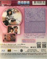 Paper Marriage 過埠新娘1988 (Hong Kong Movie) BLU-RAY with English Subtitles (Region A)

