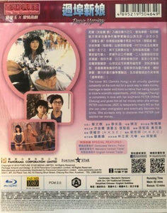 Paper Marriage 過埠新娘1988 (Hong Kong Movie) BLU-RAY with English Subtitles (Region A)
