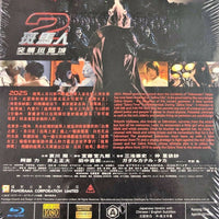 Zebraman 2: Attack on the Zebra City 2010 (Japanese Movie) BLU-RAY with English Subtitles (Region A)