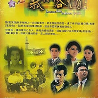 LOOKING BACK IN ANGER  part 1 義不容情 1989  TVB DVD (5DVD) (NON ENG SUB ) REGION FREE