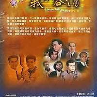 LOOKING BACK IN ANGER PART II end 義不容情 1989 (TVB) 5DVD (NON ENG SUB ) REGION FREE