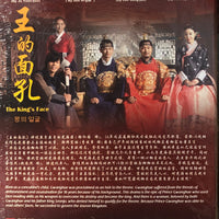 THE KING'S FACE 2012 DVD (KOREAN DRAMA) 1-23 EPISODES WITH ENGLISH SUBTITLES  (ALL REGION) 王的面孔