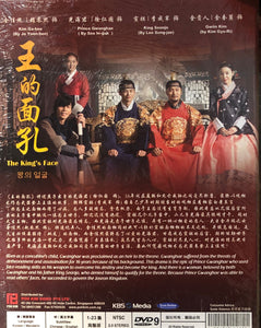 THE KING'S FACE 2012 DVD (KOREAN DRAMA) 1-23 EPISODES WITH ENGLISH SUBTITLES  (ALL REGION) 王的面孔