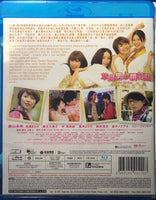 Love Strikes 草食男の桃花期 2012 (Japanese Movie) BLU-RAY with English Subtitles (Region A)
