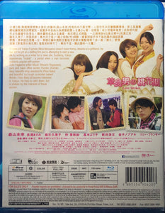 Love Strikes 草食男の桃花期 2012 (Japanese Movie) BLU-RAY with English Subtitles (Region A)