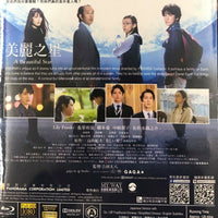 A Beautiful Star 美麗之星 2018 (Japanese Movie) BLU-RAY with English Sub (Region A)