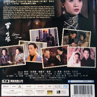 Eighteen Springs 半生緣 1999 (Hong Kong Movie) BLU-RAY with English Subtitles (Region Free) LIMITED EDIT