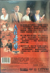 THE CHALLENGE OF LIFE 人在邊緣 1990 part 2 end TVB (3 DVD) NON ENGLISH SUB (REGION FREE)