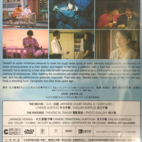 TO EACH HIS OWN 受夠了我要炒老細 2017 (Japanese Movie) DVD ENGLISH SUB (REGION 3)