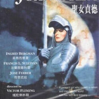 JOAN OF ARC 聖女貞德 1948 (2DVD)(REGION FREE)
