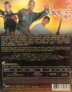 Last Hero in China 黃飛鴻之鐵鷄鬥蜈蚣1993 JET LI (BLU-RAY) with English Sub (Region Free)