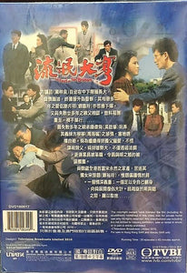 THE FEUD OF TWO BROTHERS 流氓大亨 1986 TVB (6DVD) NON ENGLISH SUB (REGION FREE)