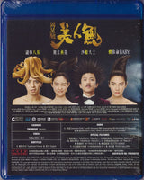 Mermaid 2016 (H.K Movie) Stephen Chow (2D+3D BLU-RAY) with English Subtitles (Region A)
