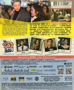 So I Married My Anti-Fan 2016 (Korean Movie) BLU-RAY with English Subtitles (Region A) 所以和黑粉结婚了