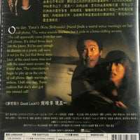 ONE MISSED CALL 鬼來電 2003 (JAPANESE MOVIE) DVD WITH ENGLISH SUBTITLES (REGION 3)