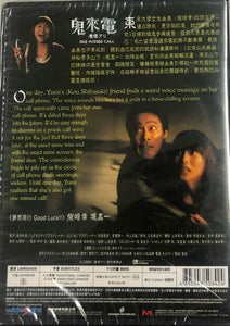 ONE MISSED CALL 鬼來電 2003 (JAPANESE MOVIE) DVD WITH ENGLISH SUBTITLES (REGION 3)