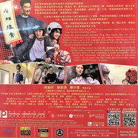 Two Wrongs Make a Right 天生不對 2017 (Hong Kong Movie) BLU-RAY with English Sub (Region A)
