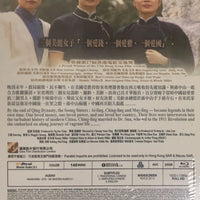 The Soong Sisters 宋家皇朝 1997 (Hong Kong Movie) BLU-RAY with English Sub (Region Free)