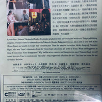 WE WERE THERE: TRUE LOVE PART 2 相愛的約定 - 後篇 2012 (Japanese Movie) DVD ENGLISH SUBTITLES (REGION 3)