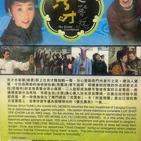 THE GENTLE CRACKDOWN 秀才遇着兵 2005 TVB (5DVD) ENGLISH SUBTITLES (REGION FREE)
