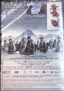 CLIMBERS 攀登者 2019 (MANDARIN MOVIE) DVD ENGLISH SUBTITLES (REGION 3)