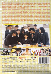 Bento Harassment 2019 (Japanese Movie) DVD with English Subtitles (Region 3) 惡搞便當反激戰