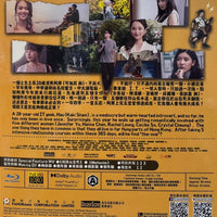 Far Far Away 緣路山旮旯 2022 (Hong Kong Movie) BD + OST with English Sub (Region A)