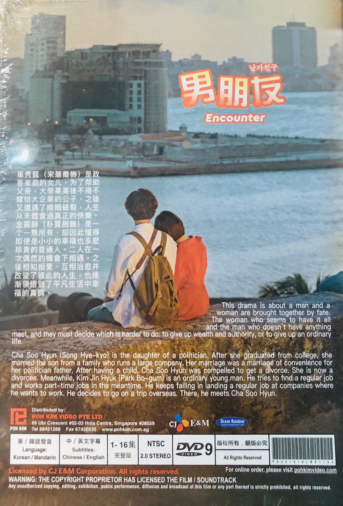 ENCOUNTER 2020 KOREAN DRAMA 1 16 EPISODES ENGLISH