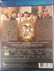 Hotel Deluxe 百星酒店 2012 (Hong Kong Movie) BLU-RAY with English Sub (Region Free)
