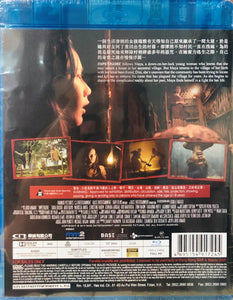 Impetigore 凶宅契約 2019 (Indonesian Movie) BLU-RAY with English Subtitles (Region A)