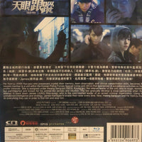 Cold Eyes 天眼跟蹤 2013 (Korean Movie) BLU-RAY with English Sub (Region A)