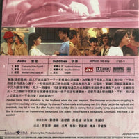 EVERLASTING LOVE 停不了的愛 1984 Andy Lau (HONG KONG MOVIE) DVD ENGLISH SUB (REGION FREE)