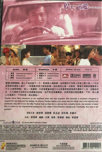 EVERLASTING LOVE 停不了的愛 1984 Andy Lau (HONG KONG MOVIE) DVD ENGLISH SUB (REGION FREE)