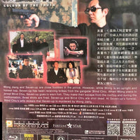 Colour of The Truth 黑白森林 2003 (Hong Kong Movie) BLU-RAY with English Sub (Region A)