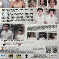 On Trial 失業生 1981 Danny Chan (Hong Kong Movie) BLU-RAY with English Sub (Region A)