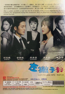LEFT-HANDED WIFE 2019  (1-103 end) KOREAN TV DVD ENGLISH SUB (REGION FREE)